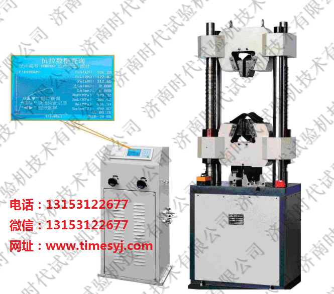 Hydraulic universal testing machineDigital display type hydraulic universal testing mWES-D digital display hydraulic universal testing machine